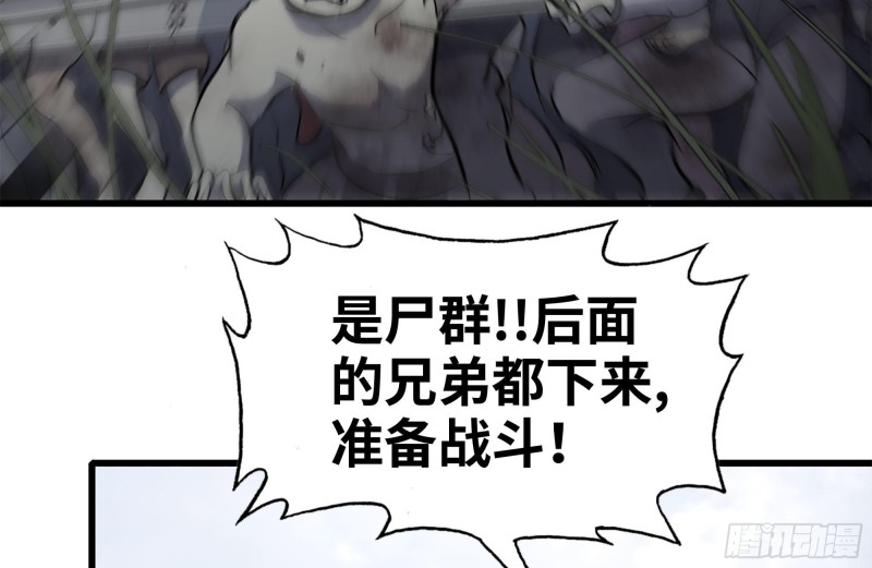 100-新尸王出现？39
