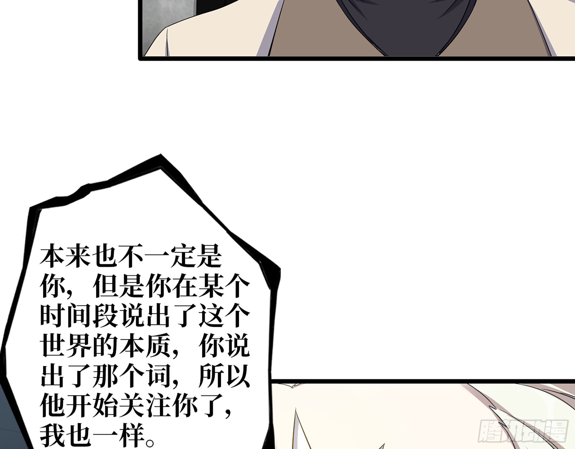 625- 世界的本质8