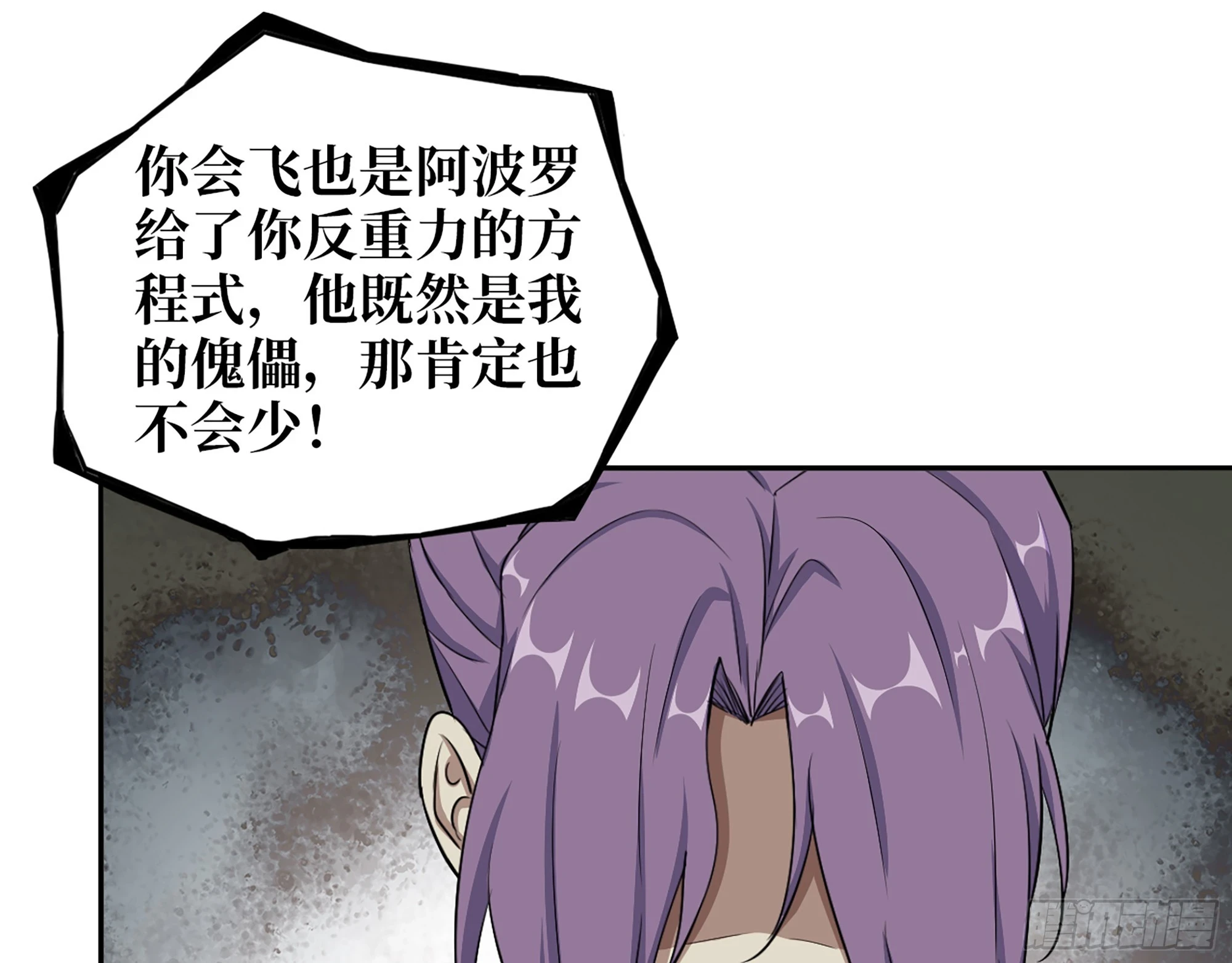 670- 碍事的穿越者34