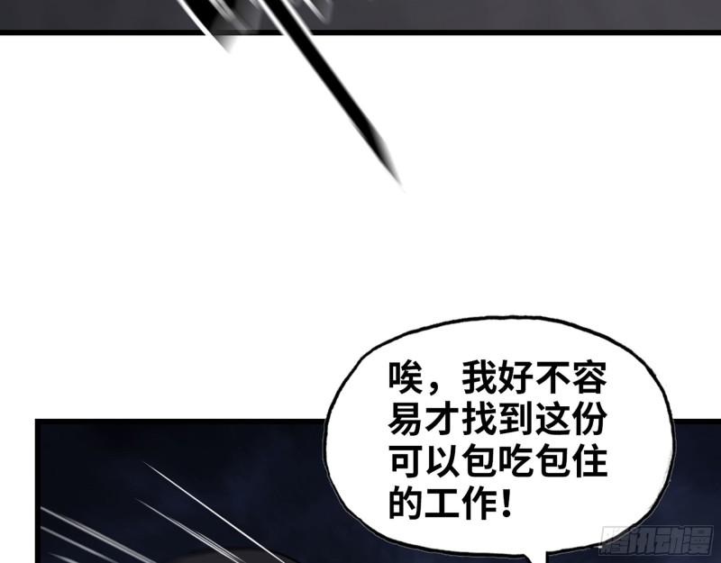 462- 操刀鬼·关西59