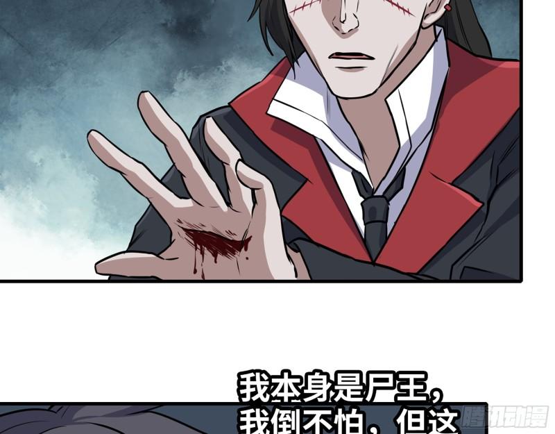 418- 进入尸国16