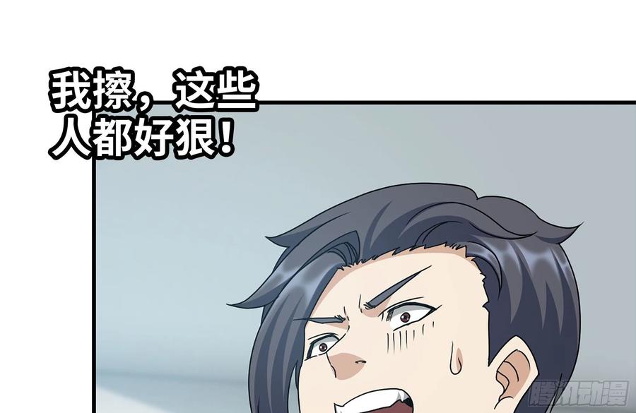 238-凌夫人的真面目61