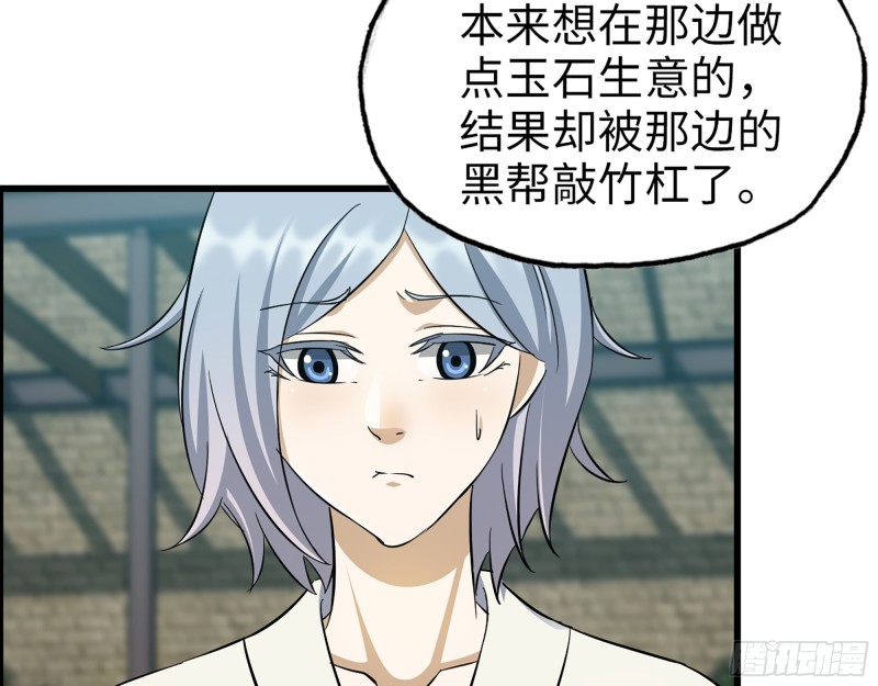 335- 前女友9