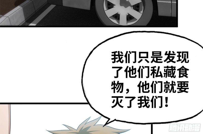 97- 失控67