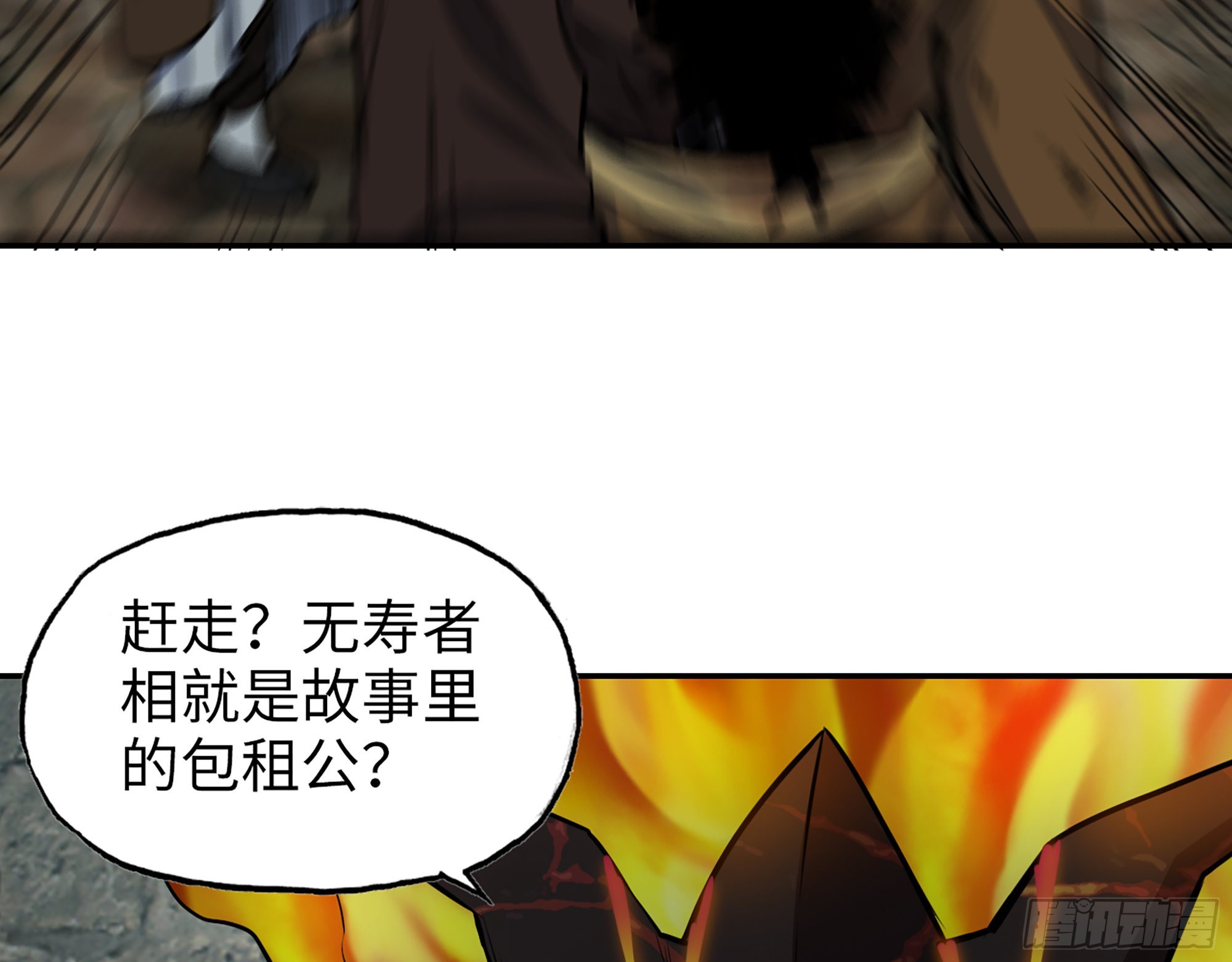 602- 联手？47