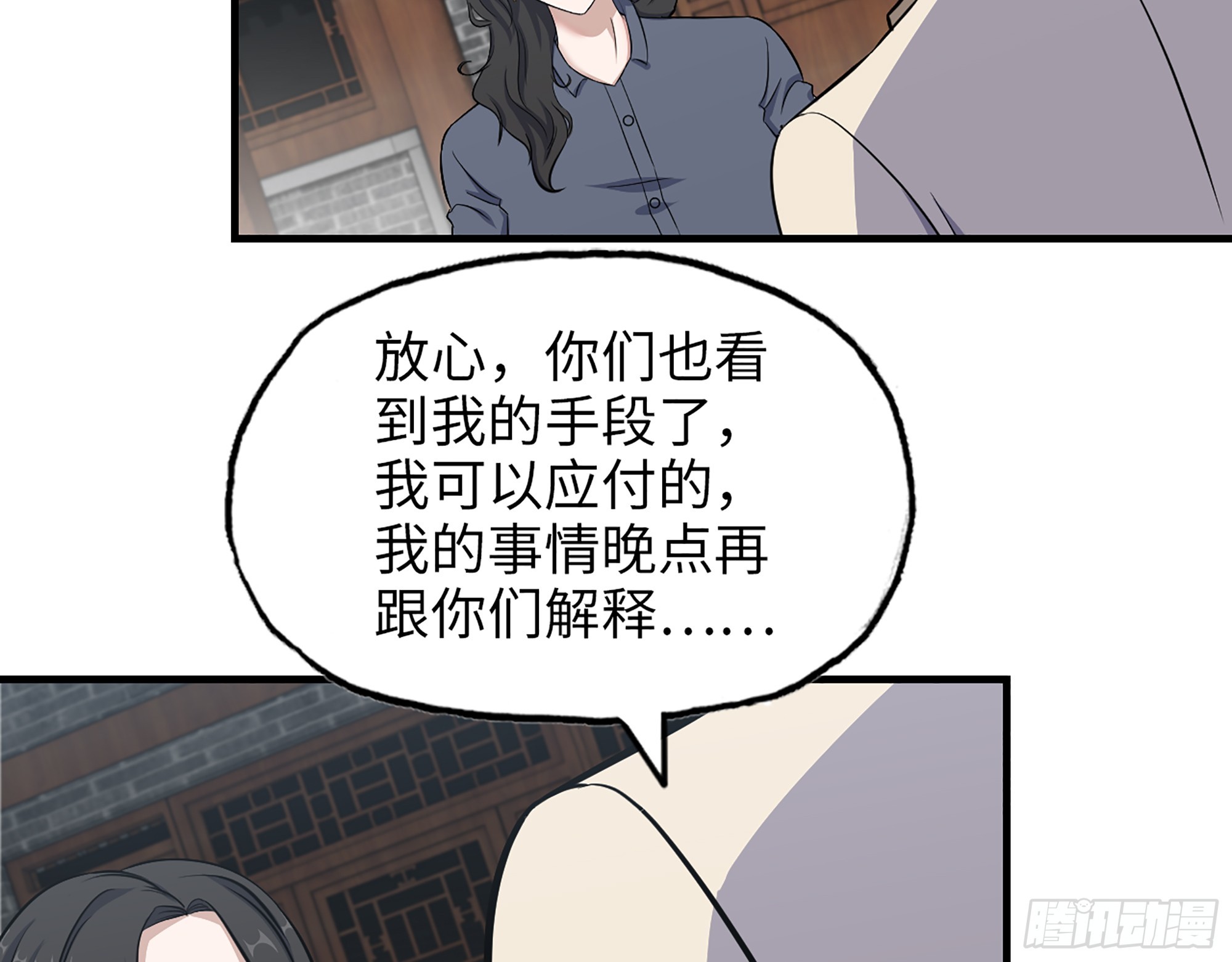662- 怪物啊！18