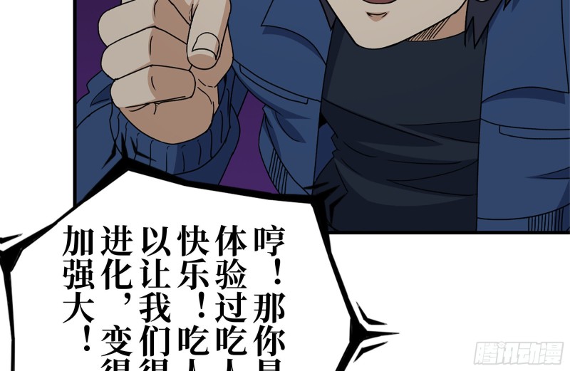 182-六眼怪物69