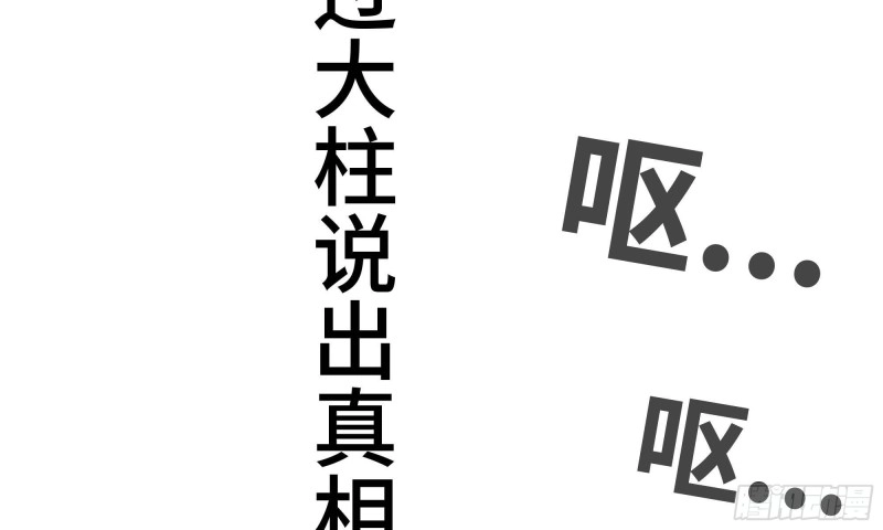 73-揭竿而起43