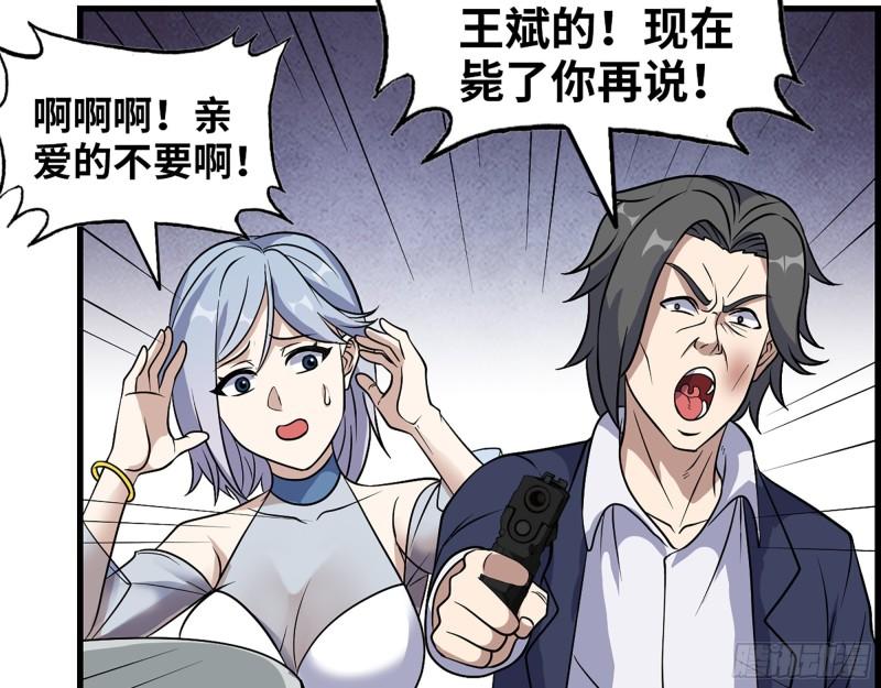 397- 落跑失败19