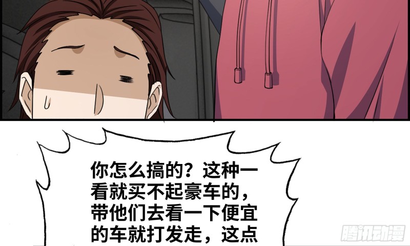 52-势利眼61