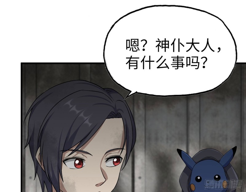 271- 被识破？28
