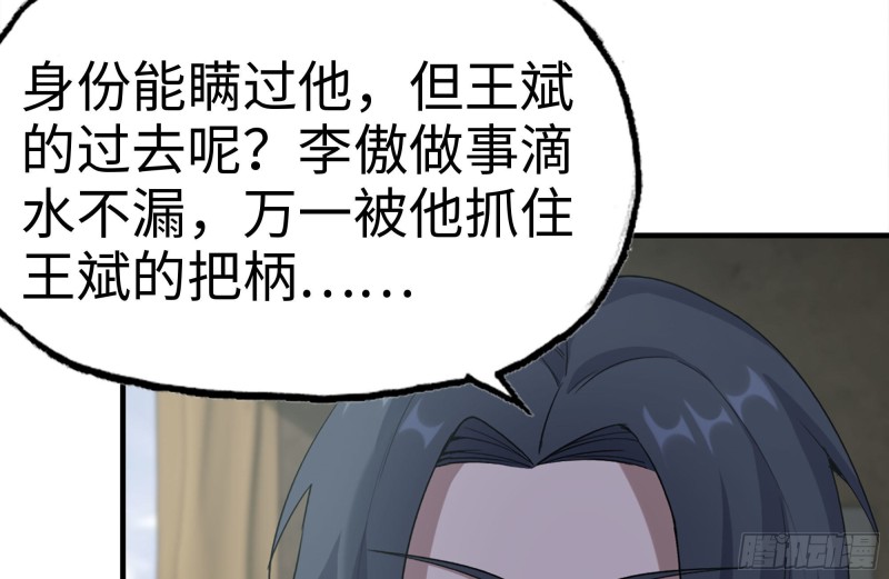 167-一决高下23