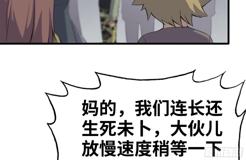 134-深入老巢68