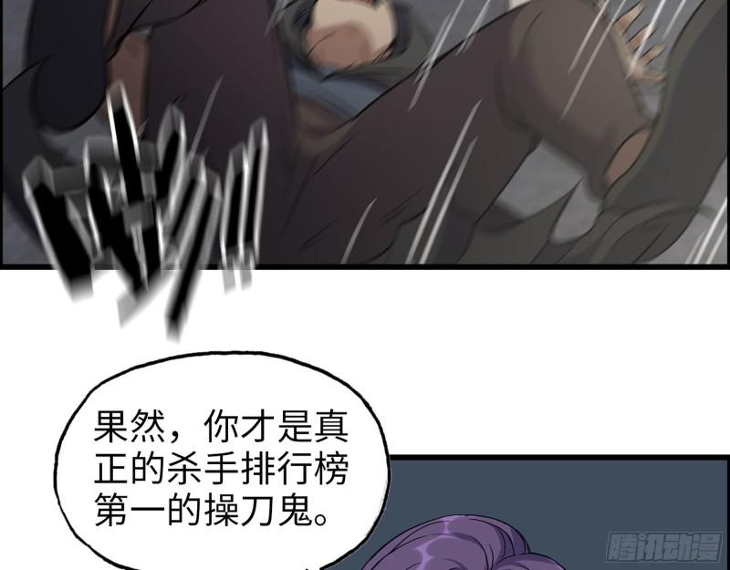 463- 真假关西6
