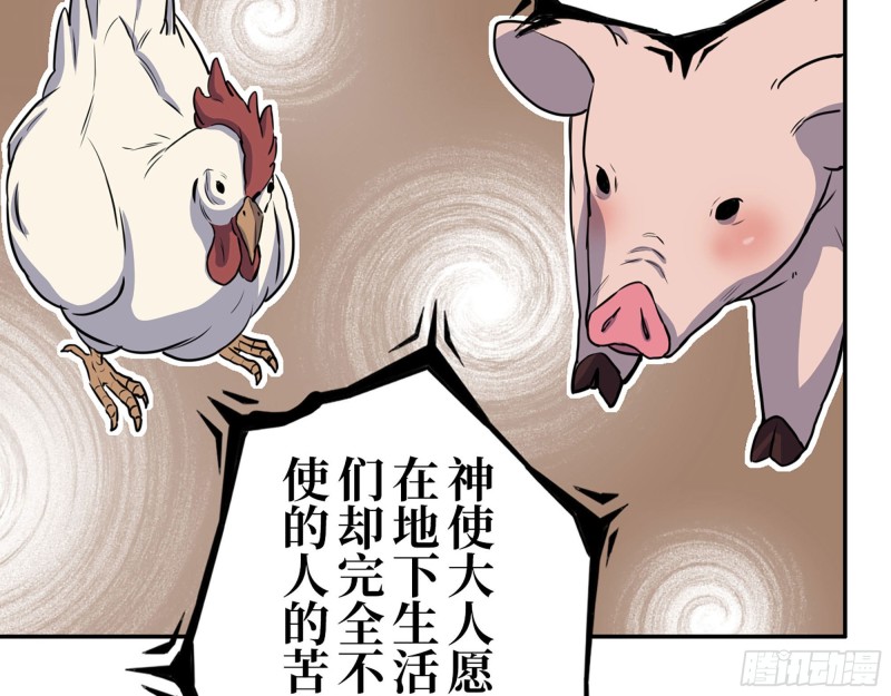 269- 圈养人类54
