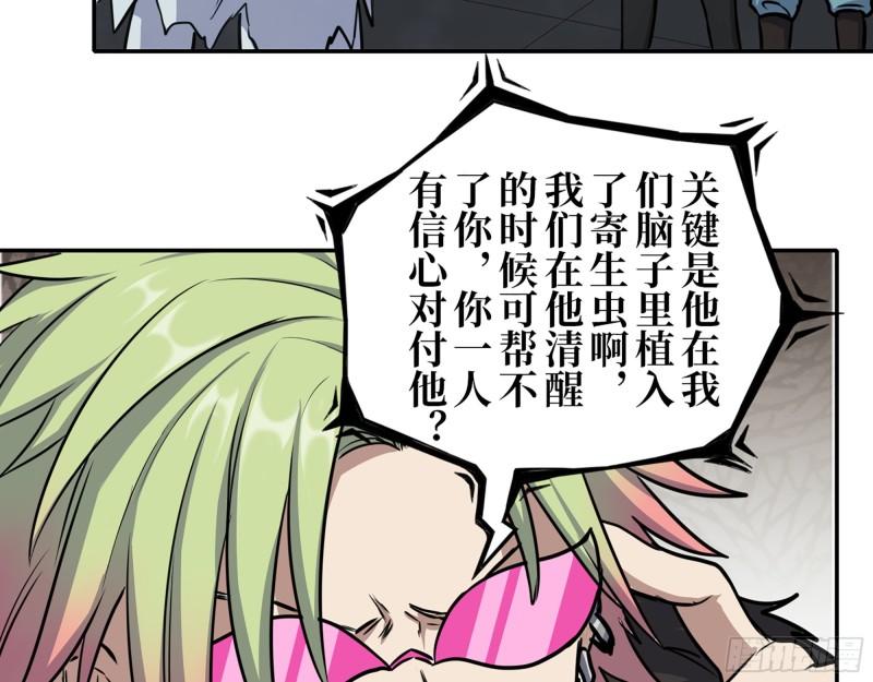 420- 秘密会面54