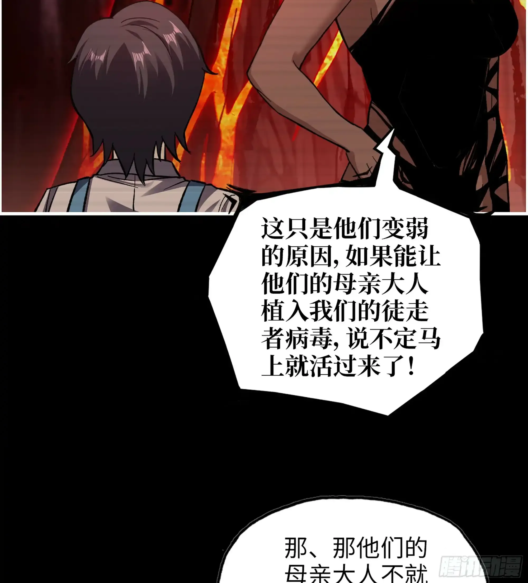 21- 了不起的种族29