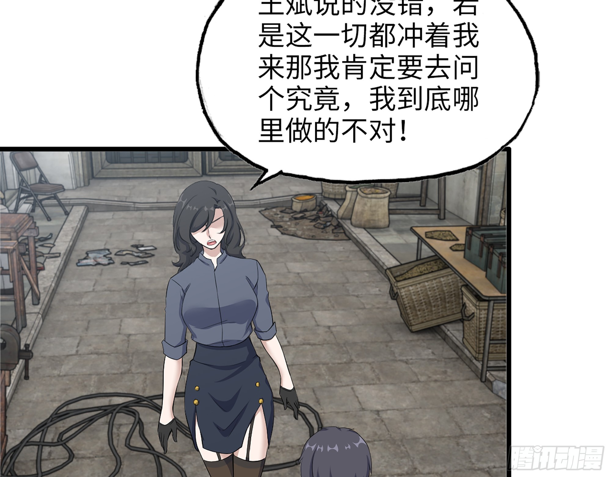 657- 罪魁祸首24