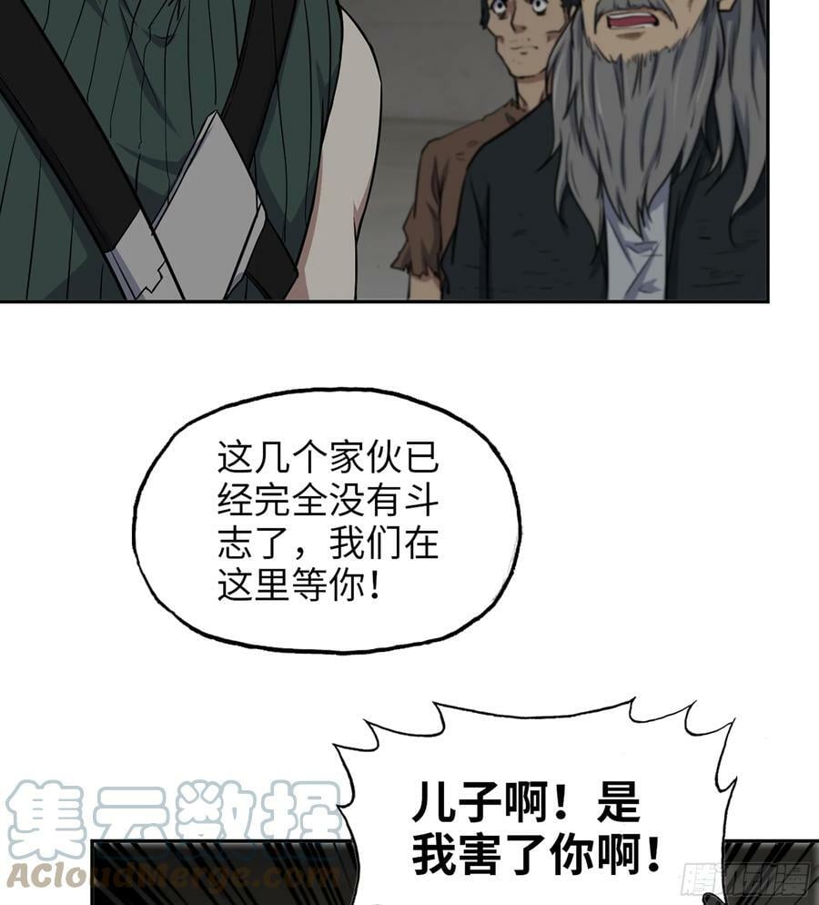08- 假仁假义39