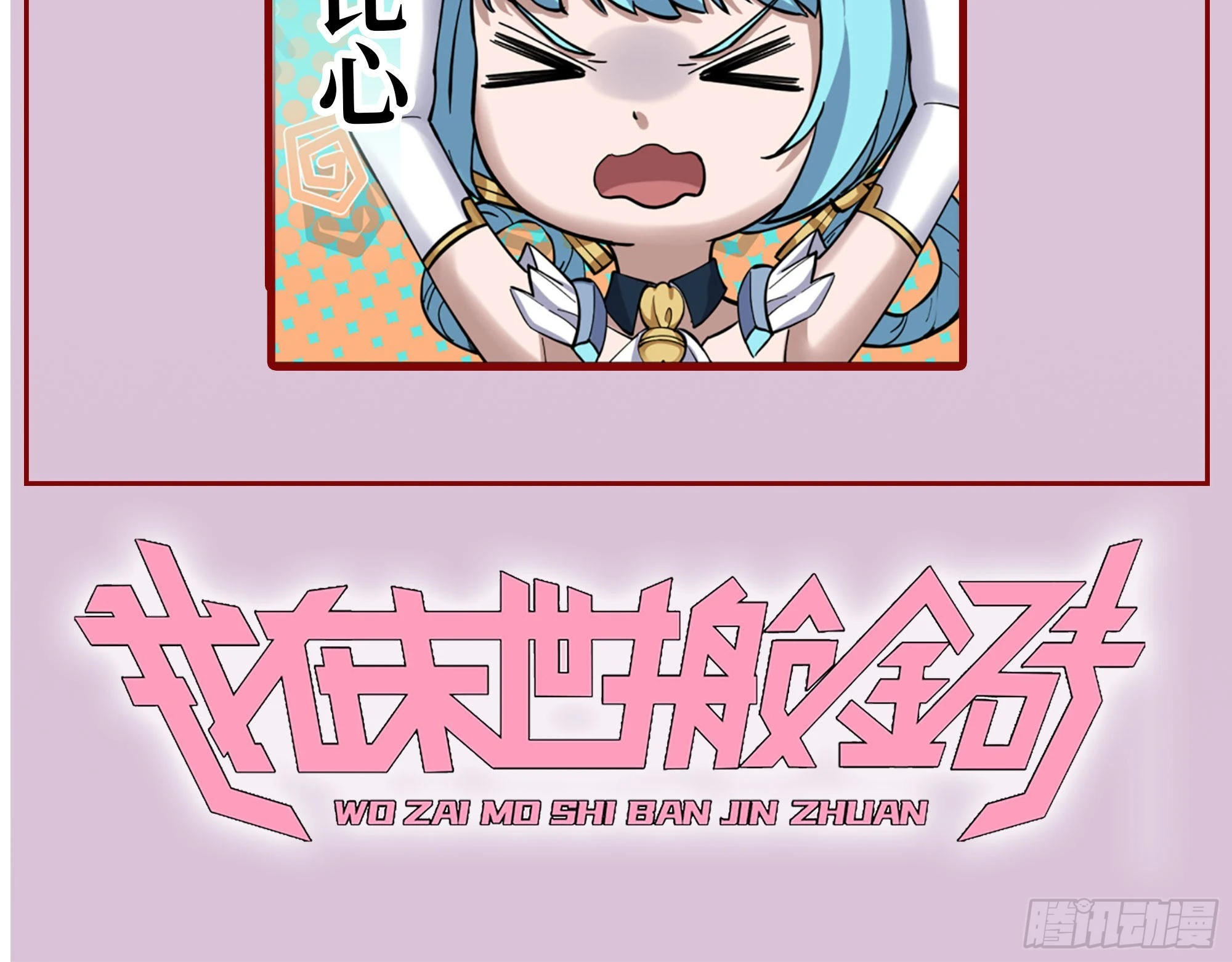 请假条9