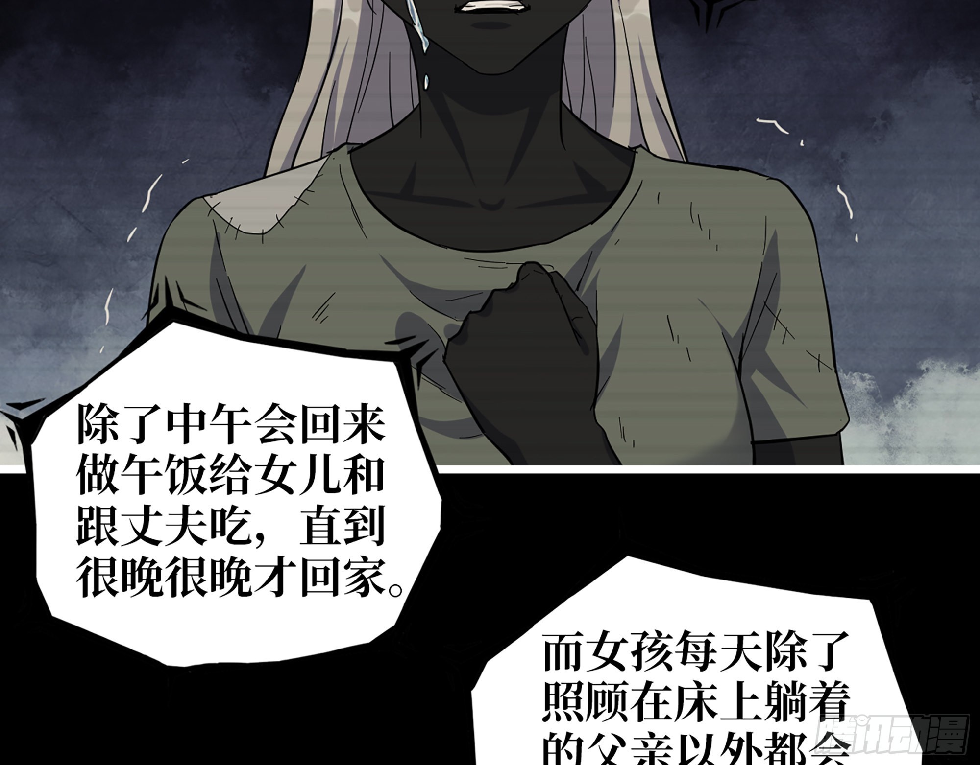 601- 命运19