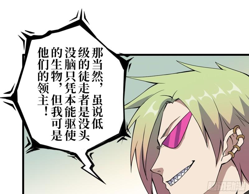 423- 尸国内部41