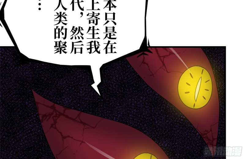182-六眼怪物57