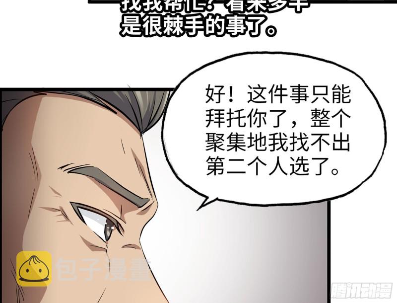 317- 五区战术交流会56