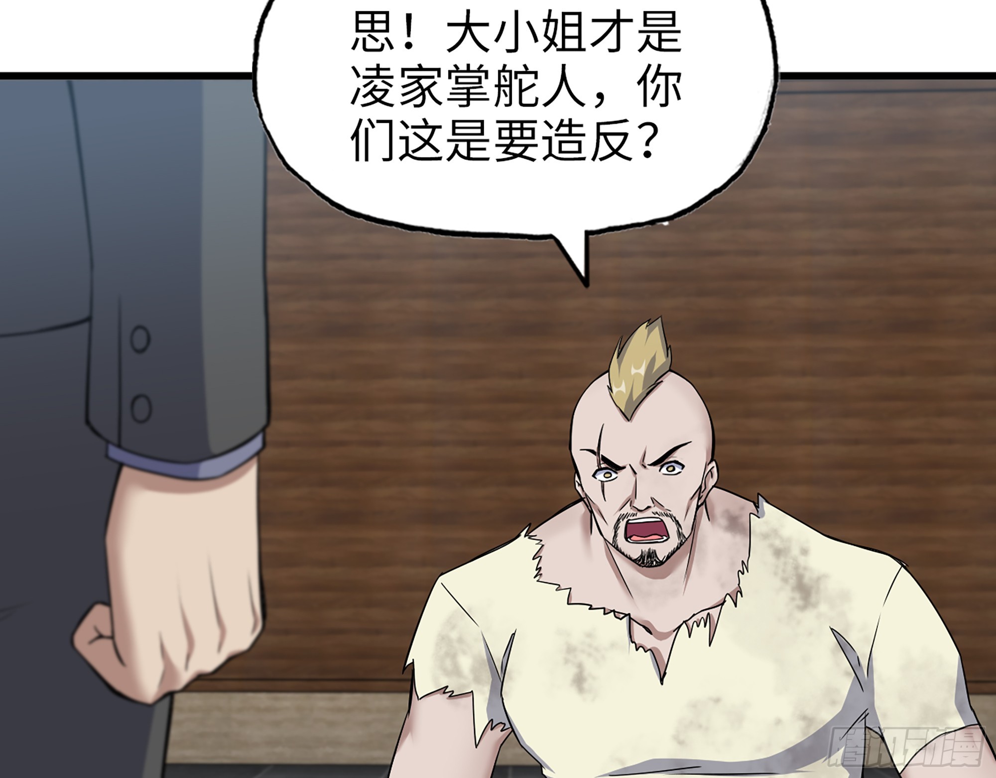 661- 叛变14