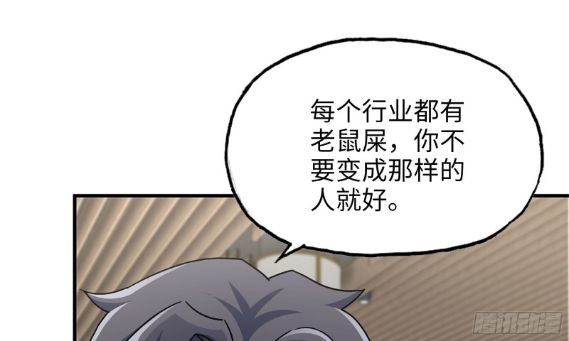53-手撕势利眼66