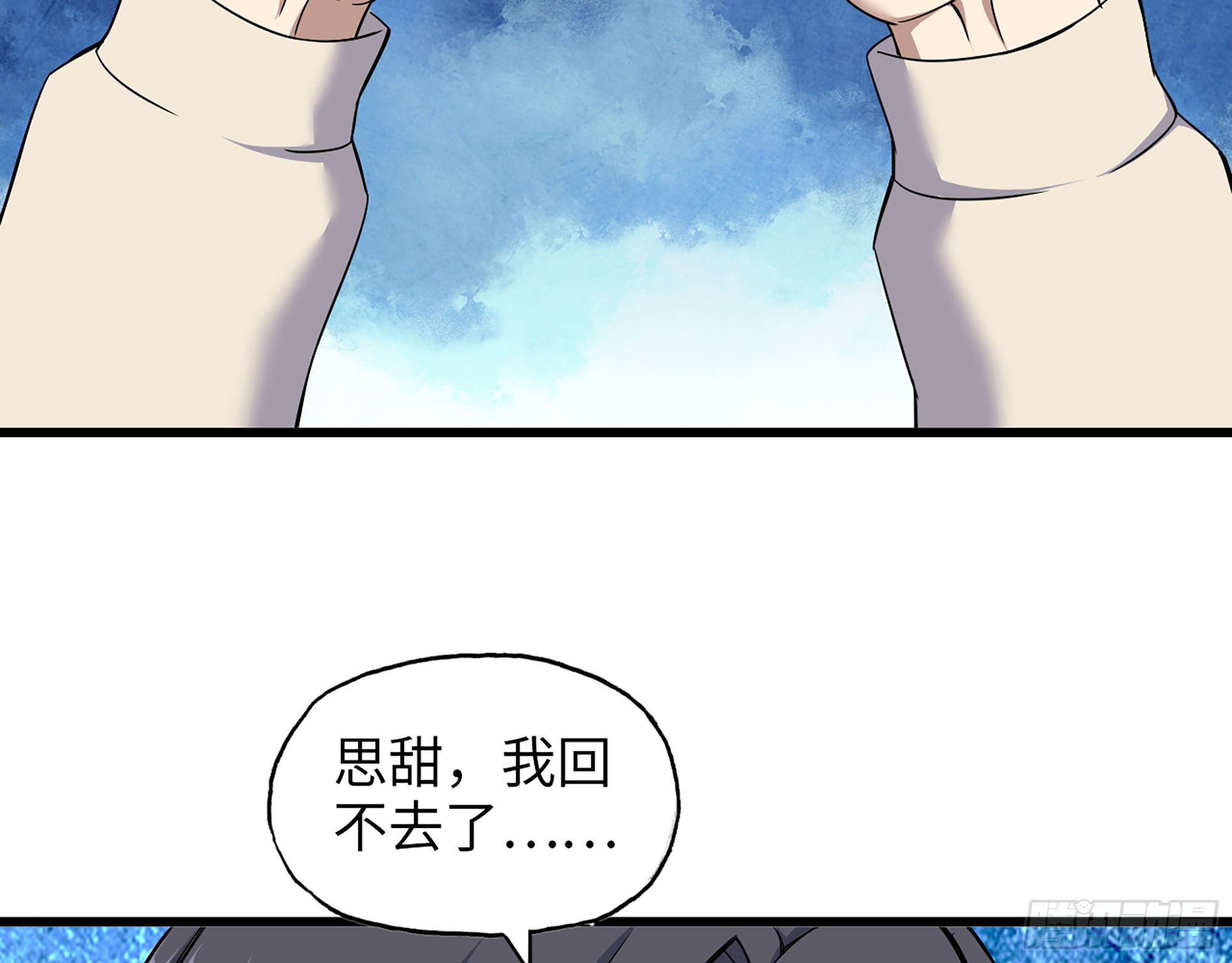 665- 回不去了24