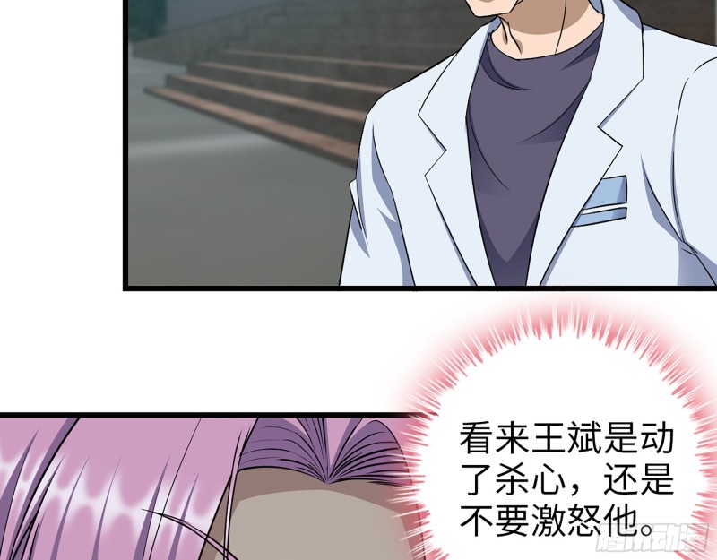 356- 吃人的怪物26