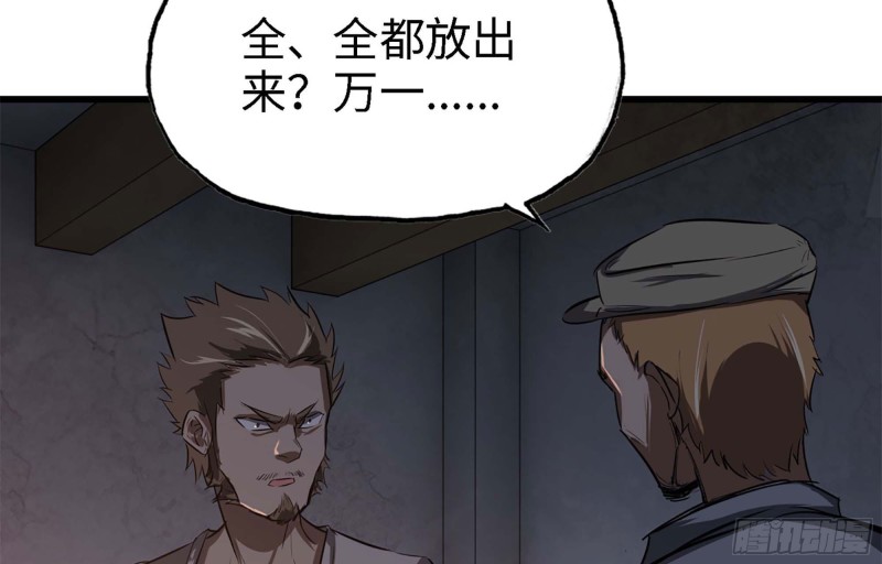 42- 徒走者来袭35