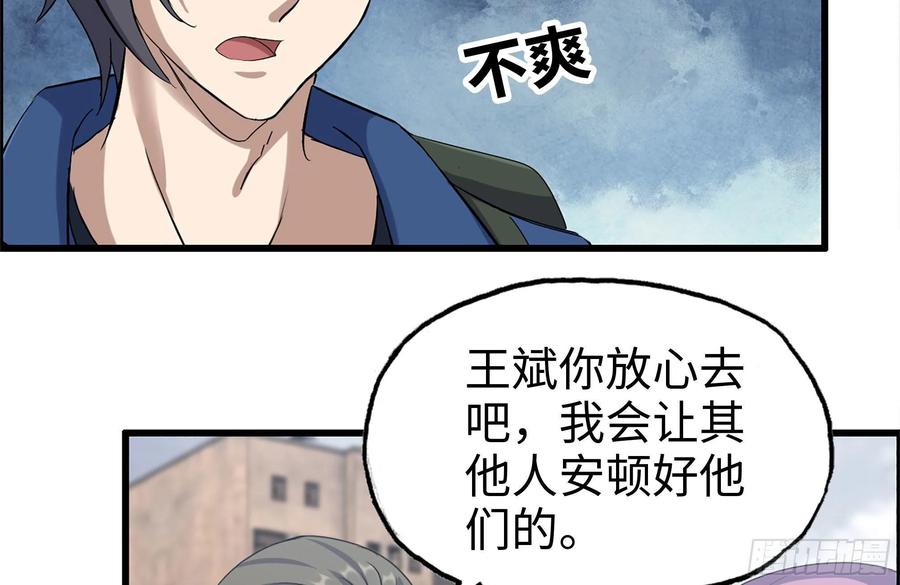 228-搬入新驻地38