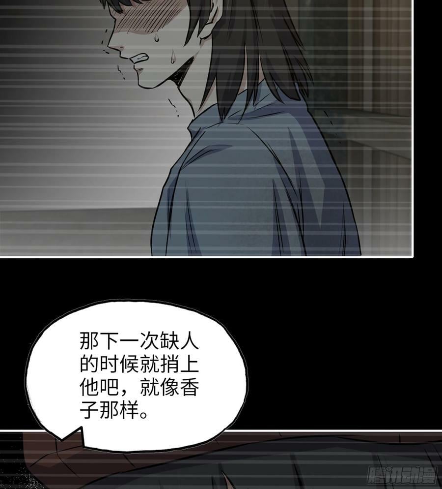 08- 假仁假义22