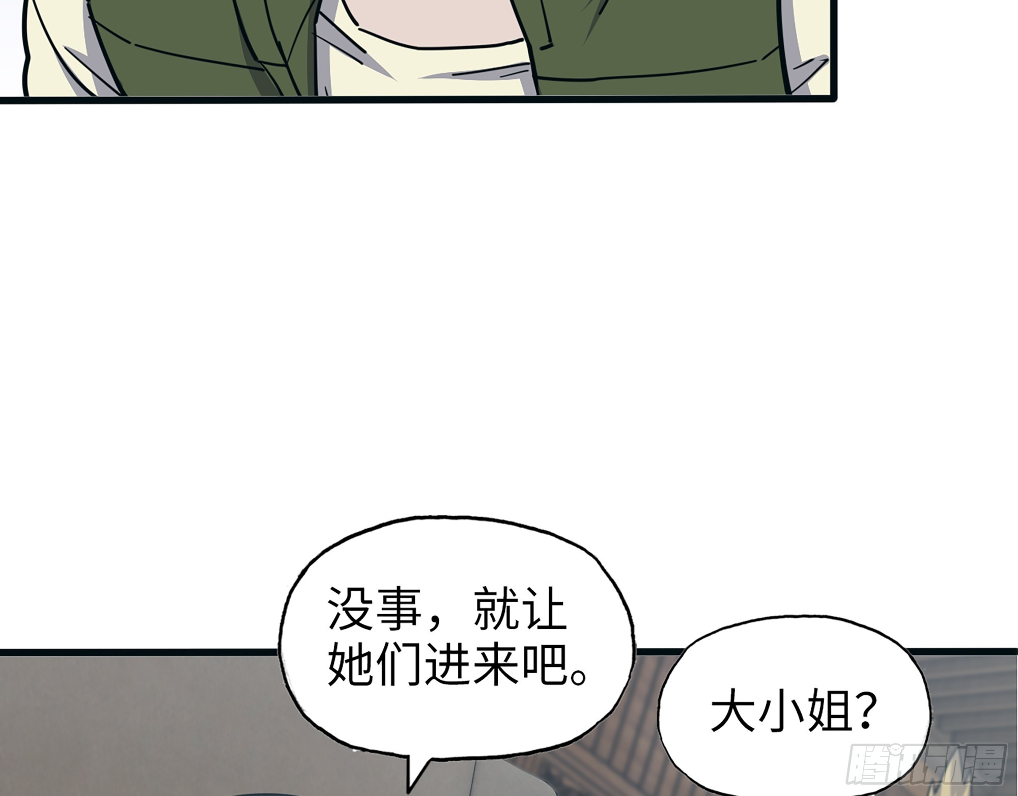 657- 罪魁祸首45