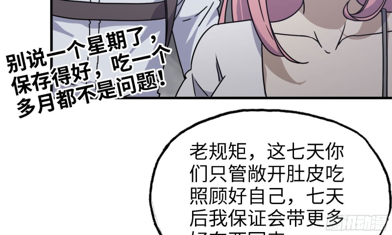 45- 一大波徒走者74