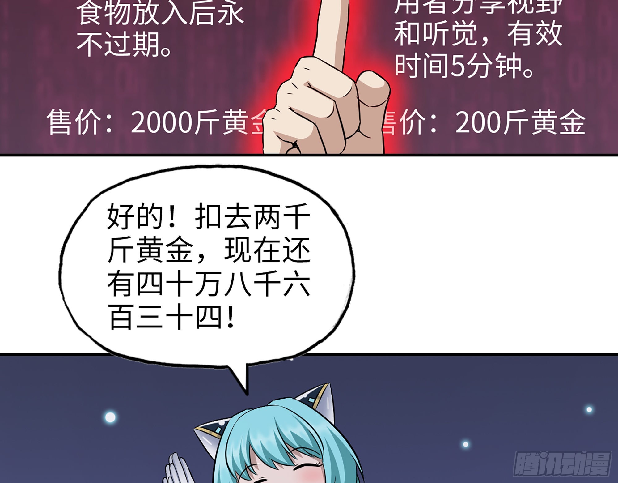 570- 技能升级18
