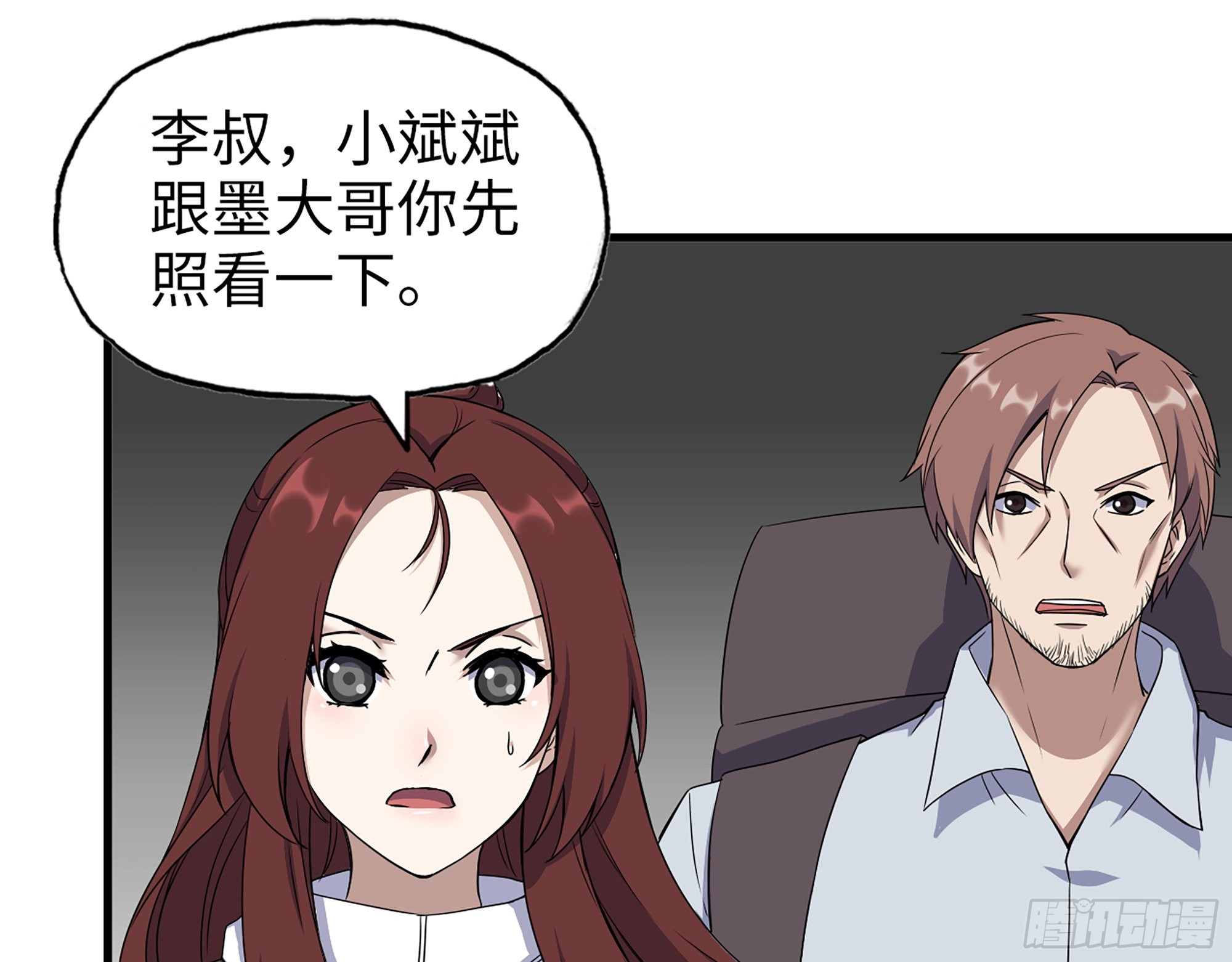 579- 最害怕的事11