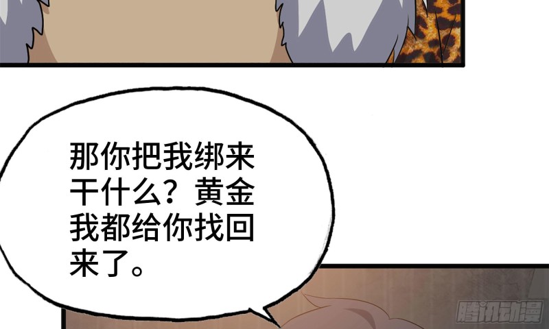88-玩游戏36