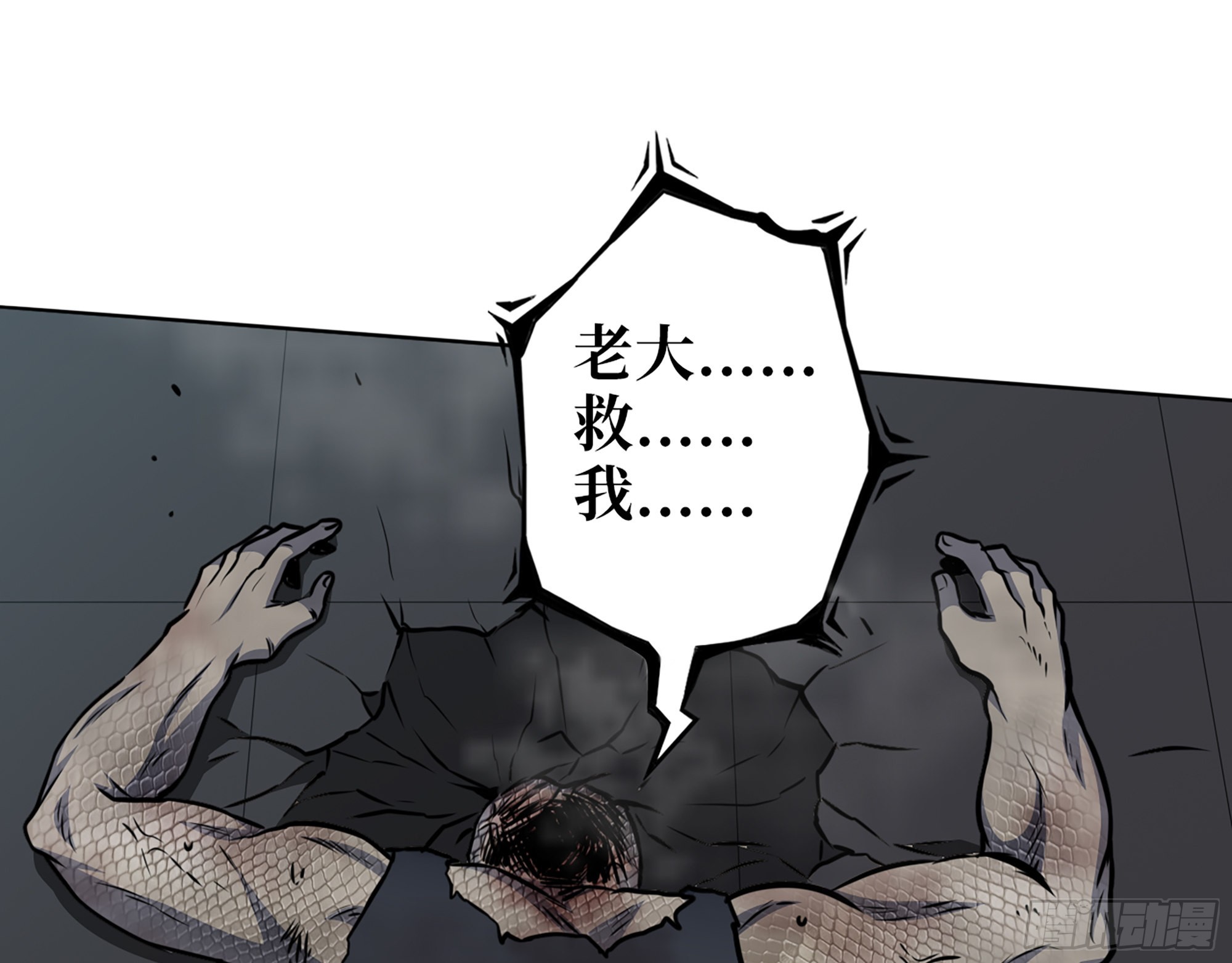 549- 隐藏实力？49
