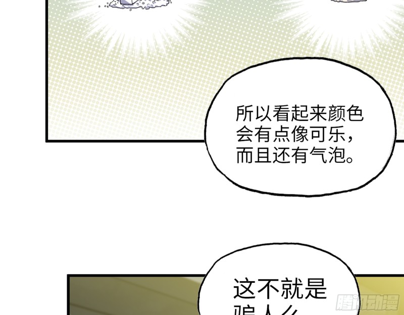 347- 末世快乐水39