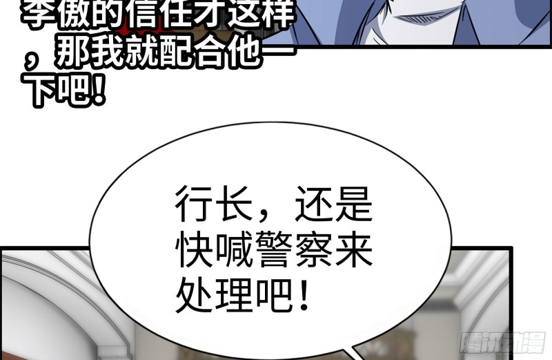 165-狼狈为奸71