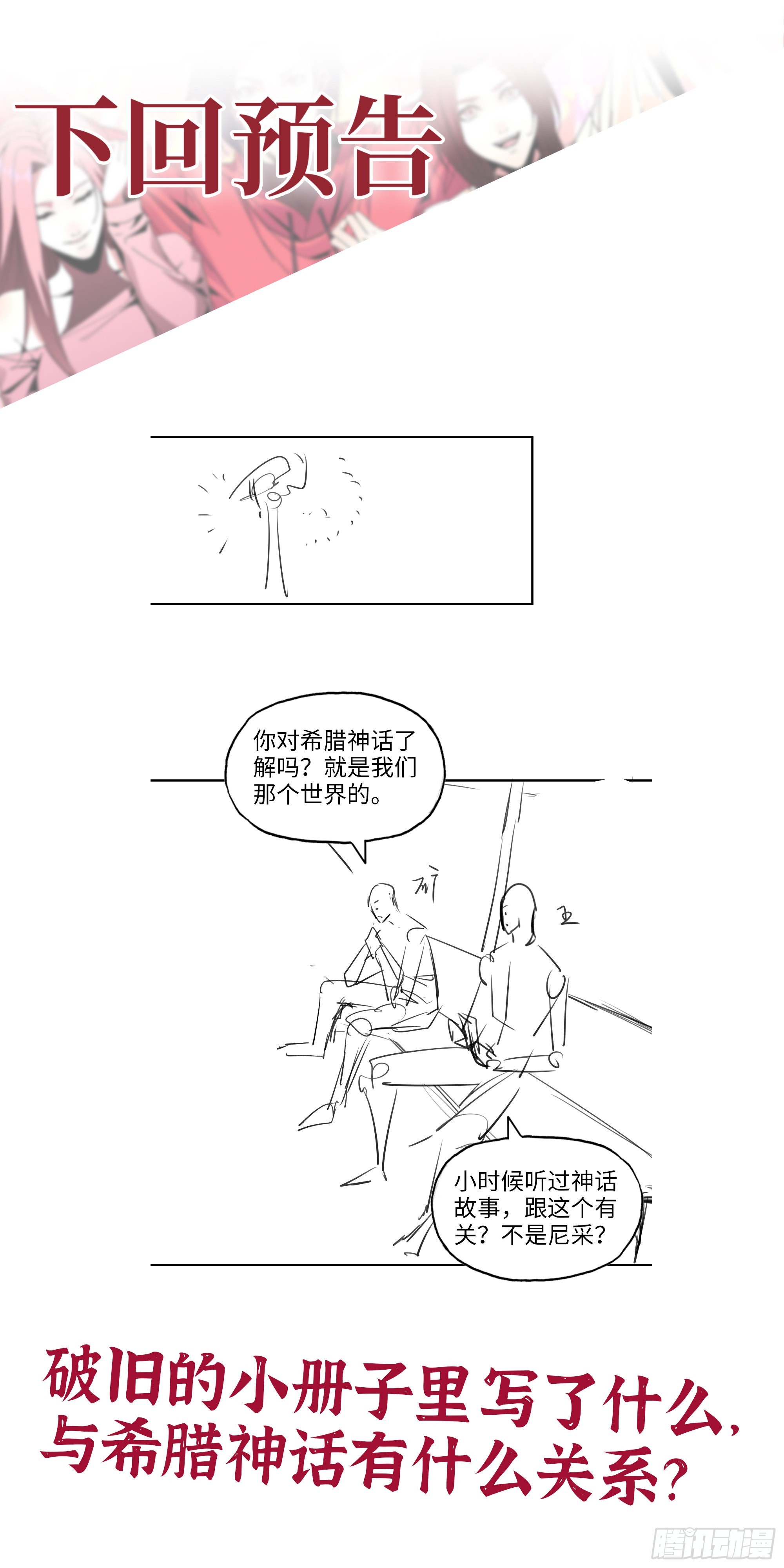 621- 引领者71