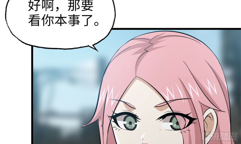 63-应聘舞女？81