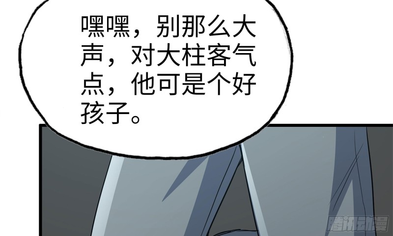 64-面包与开拓团88