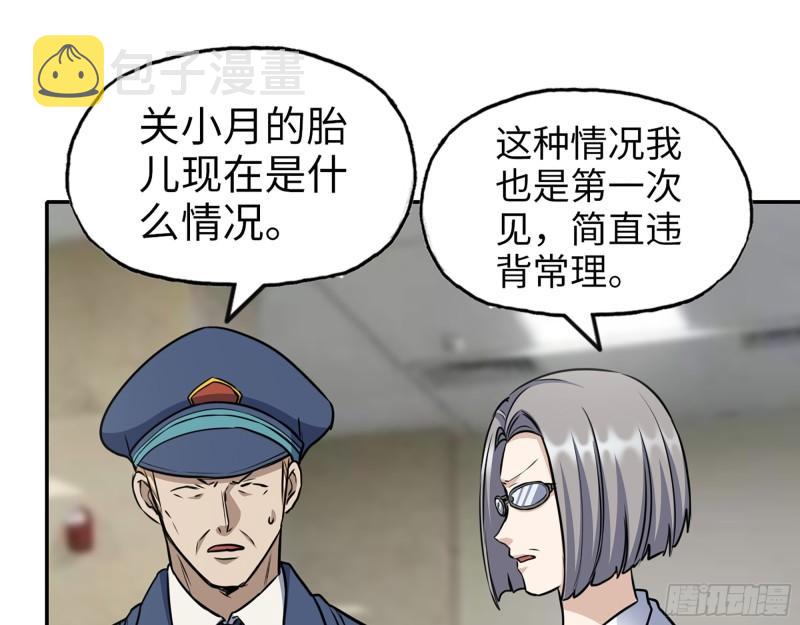 430- 成为普通人56
