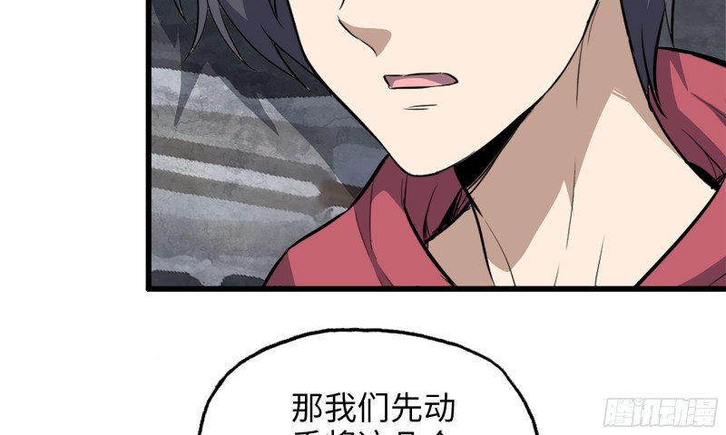 60-路遇帮派43