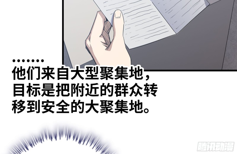 112-人类军部队18
