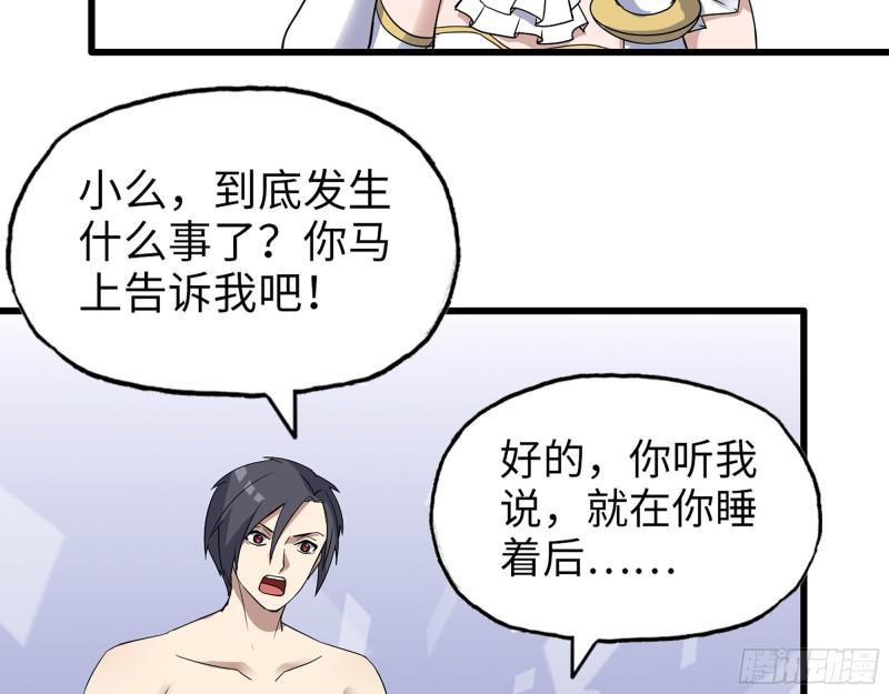 524- 可怕的事50